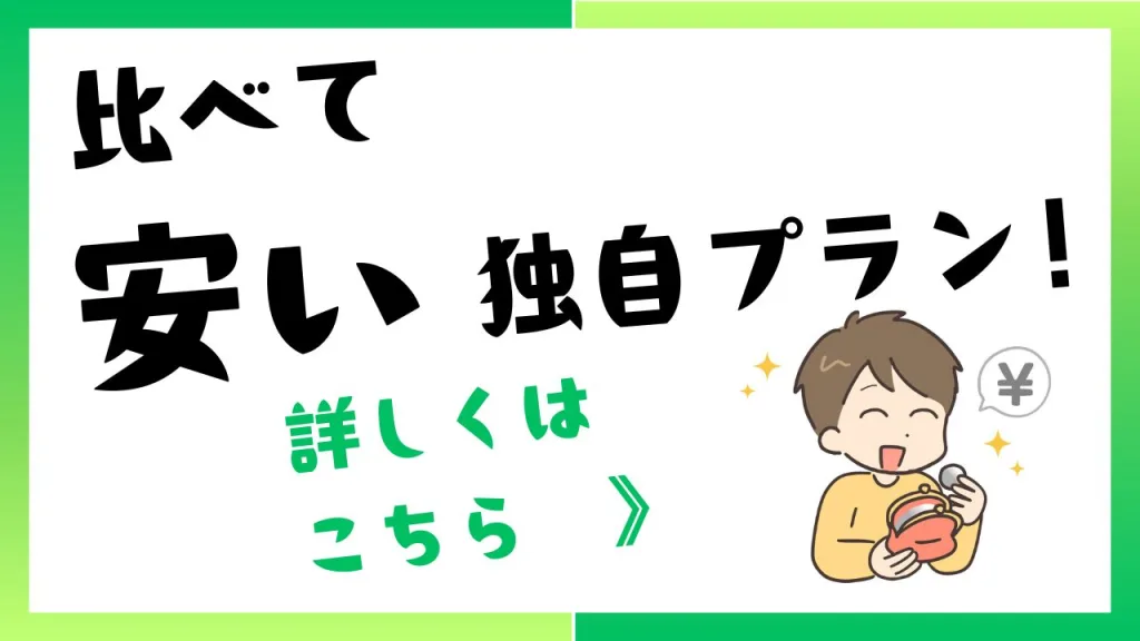 申立書なら若宮社労士
