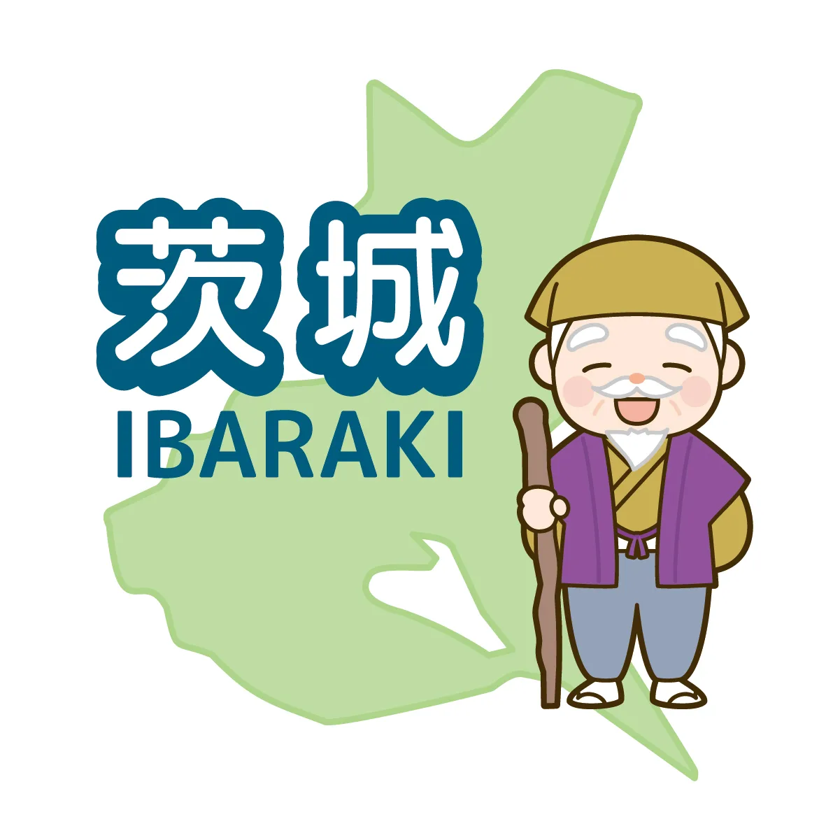 茨城県
