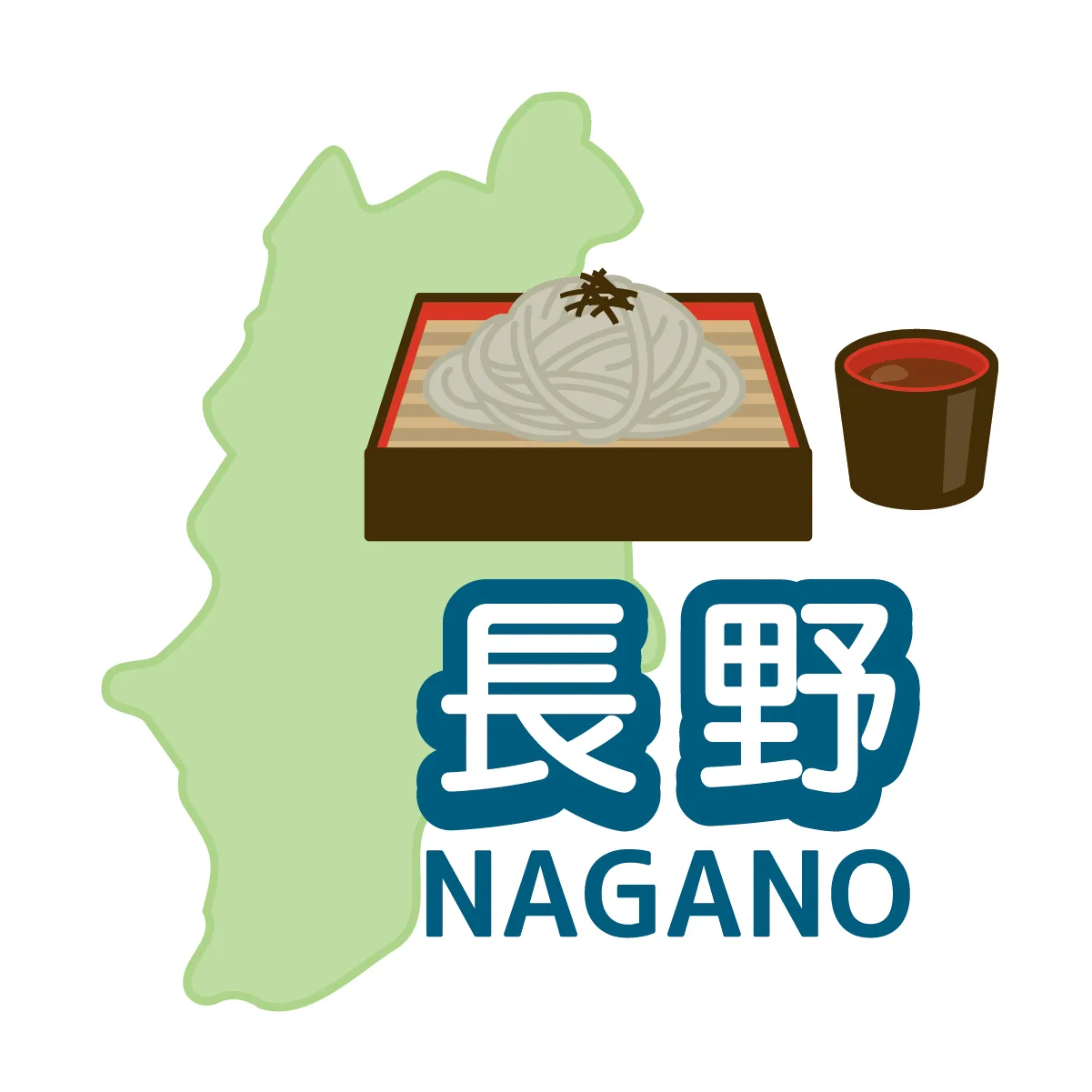 長野県