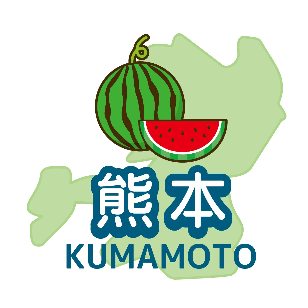 熊本県
