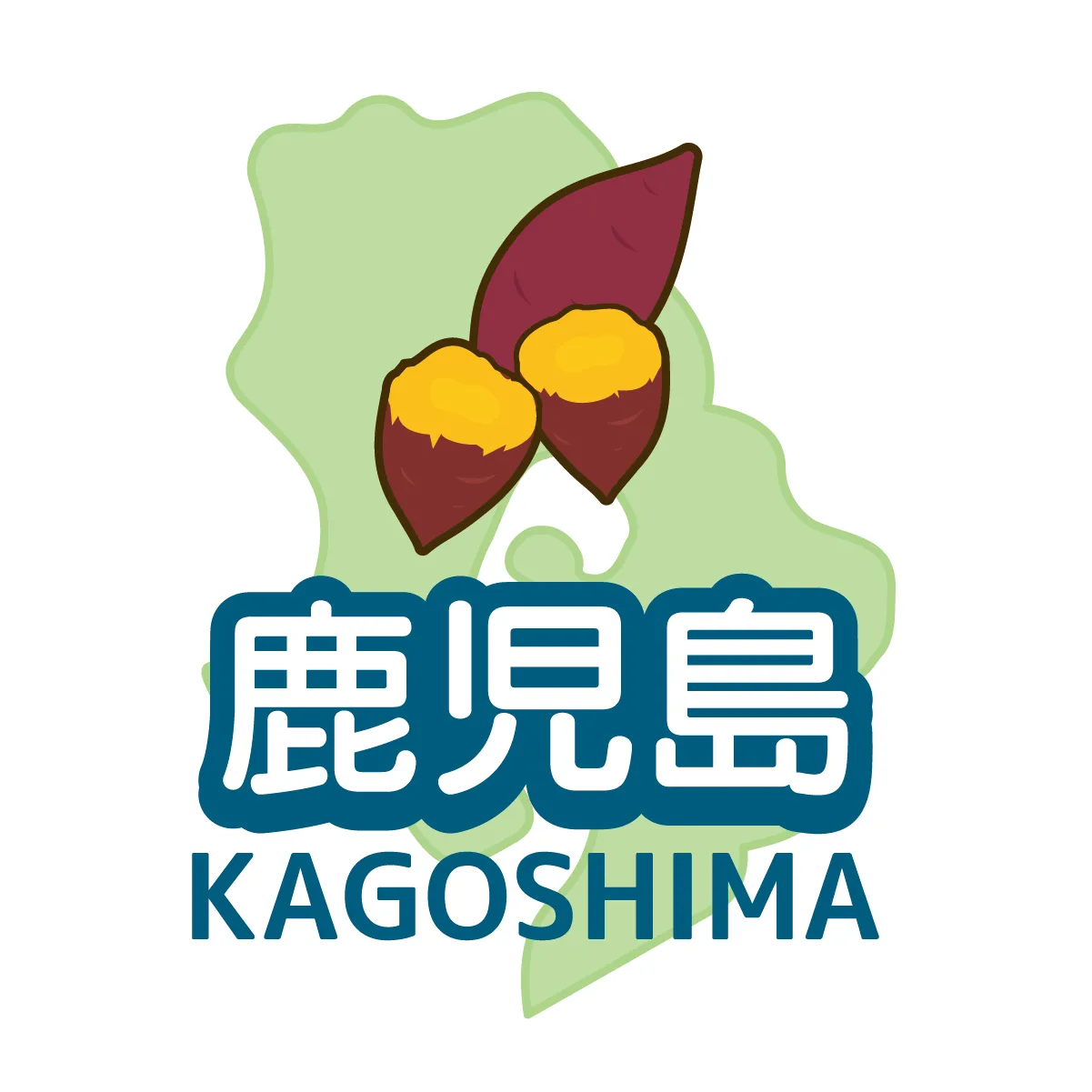 鹿児島県